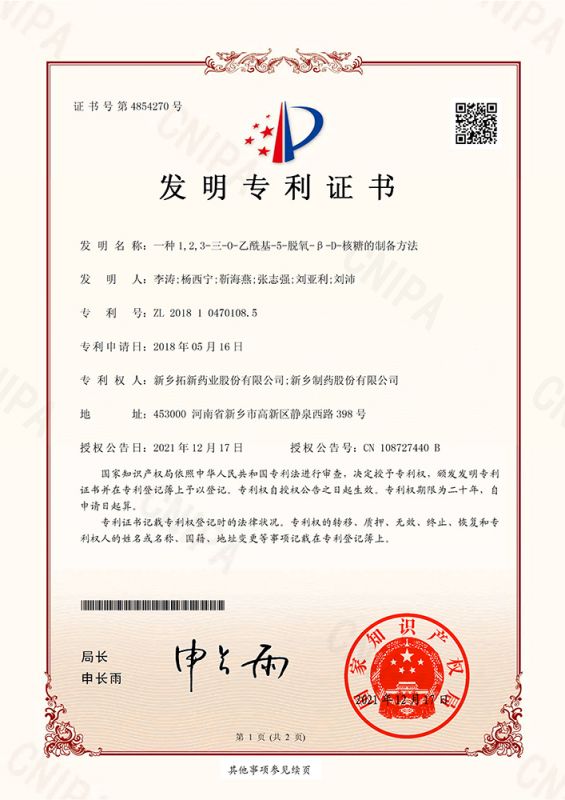 一種1，2，3-三-0-乙?；?5-脫氧-B?-D-核糖的制備方法